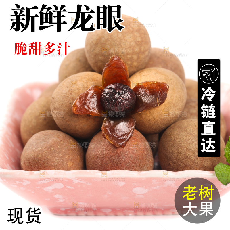 白底上放着一盘 福建桂圆干