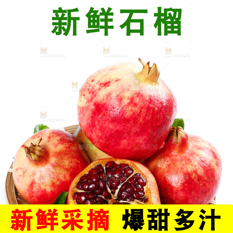白底上放着一篮黑珍珠石榴