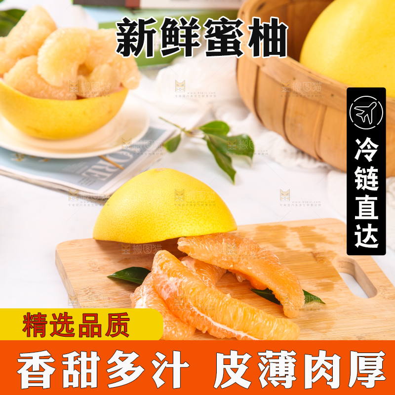 木板上放着平和黄肉蜜柚