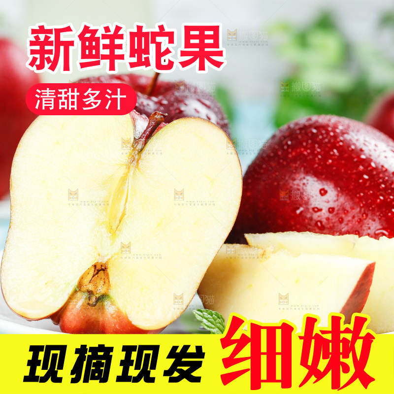 浅蓝底上放着一盘美国红蛇果