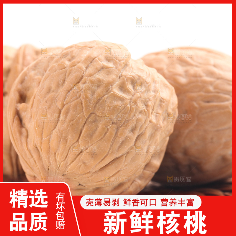 藤垫子上的纸皮核桃
