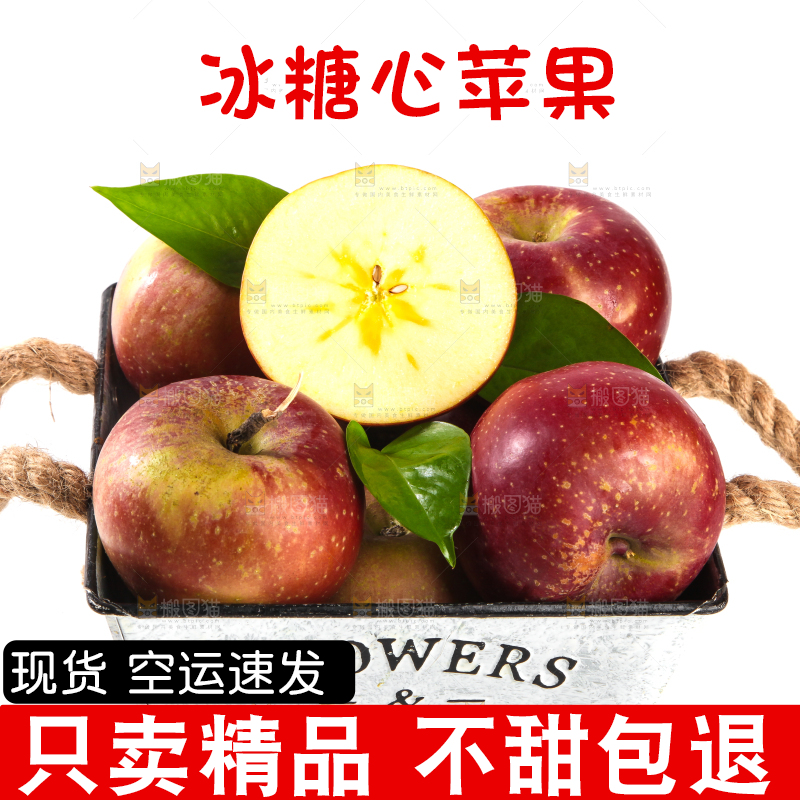 白底上一篮冰糖心丑苹果