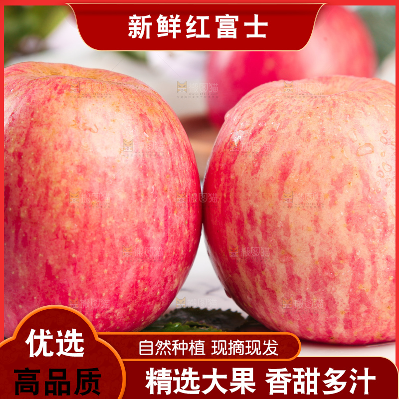 石盘上放着洛川红富士