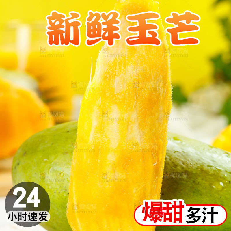 盘子里的玉芒和玉芒果核