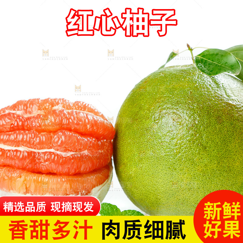 白底上放着红心柚果肉和蜜柚