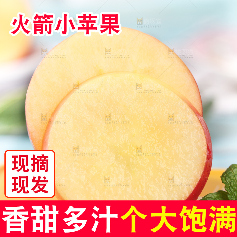 黄底上的火箭苹果
