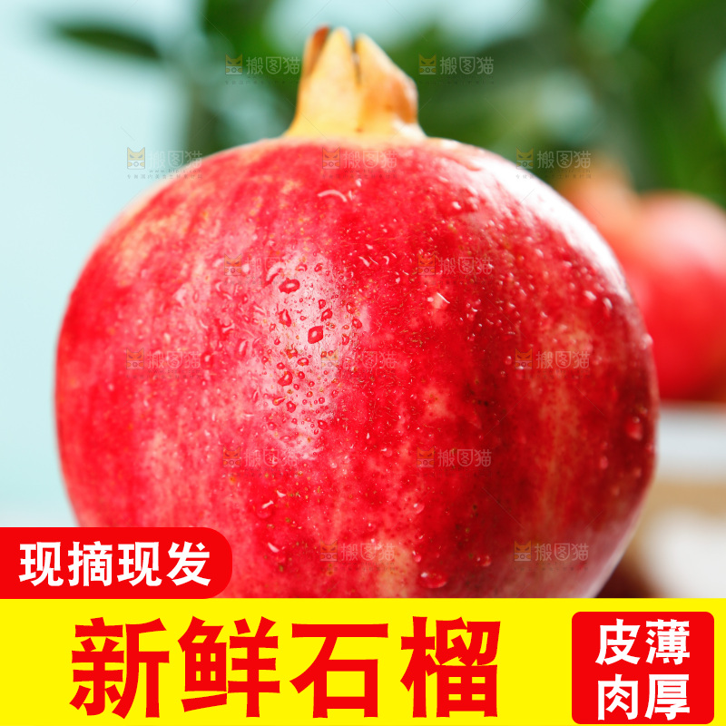 手上拿着一个完整的石榴