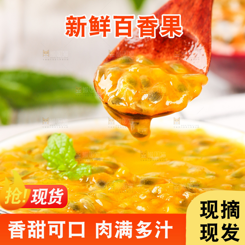 盘子里的云南百香果和勺子上挖着百香果