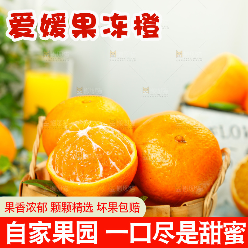浅蓝底上放着一篮新鲜爱媛果冻橙