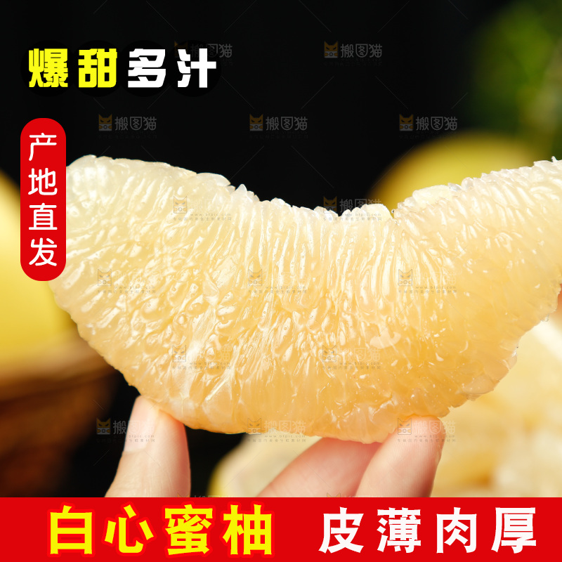 手上拿着沙田柚果肉