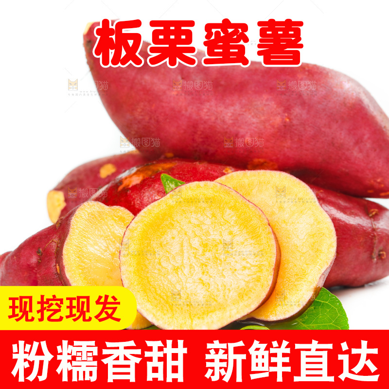 白底上放着一堆黄心蜜薯