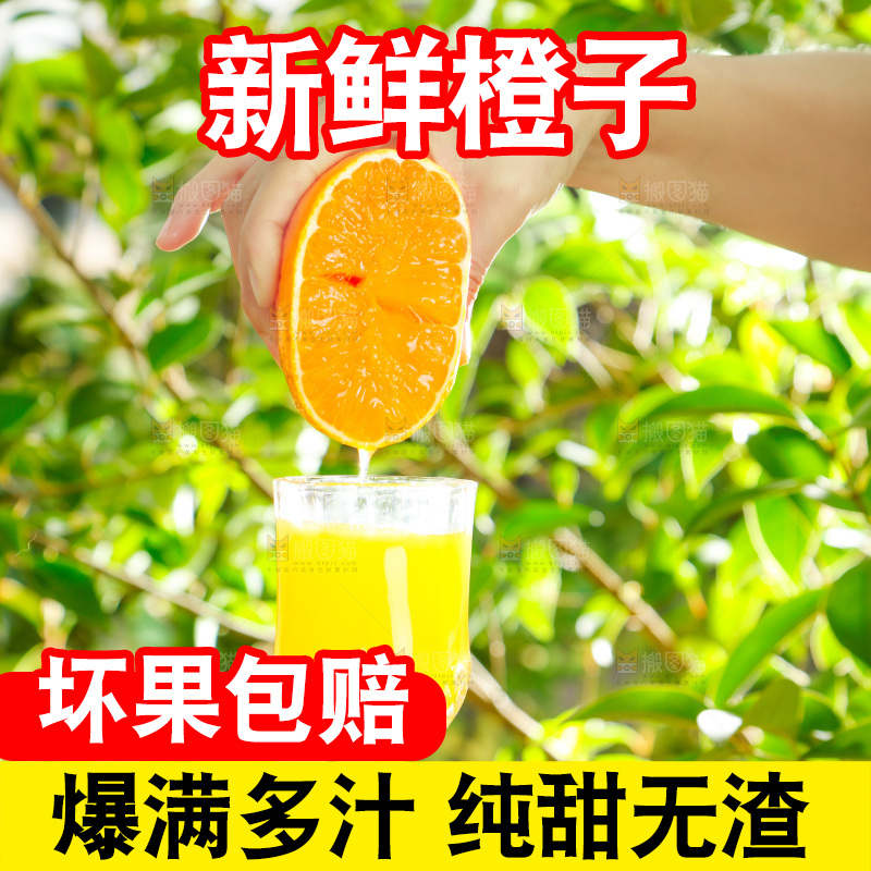 手上端着橙汁