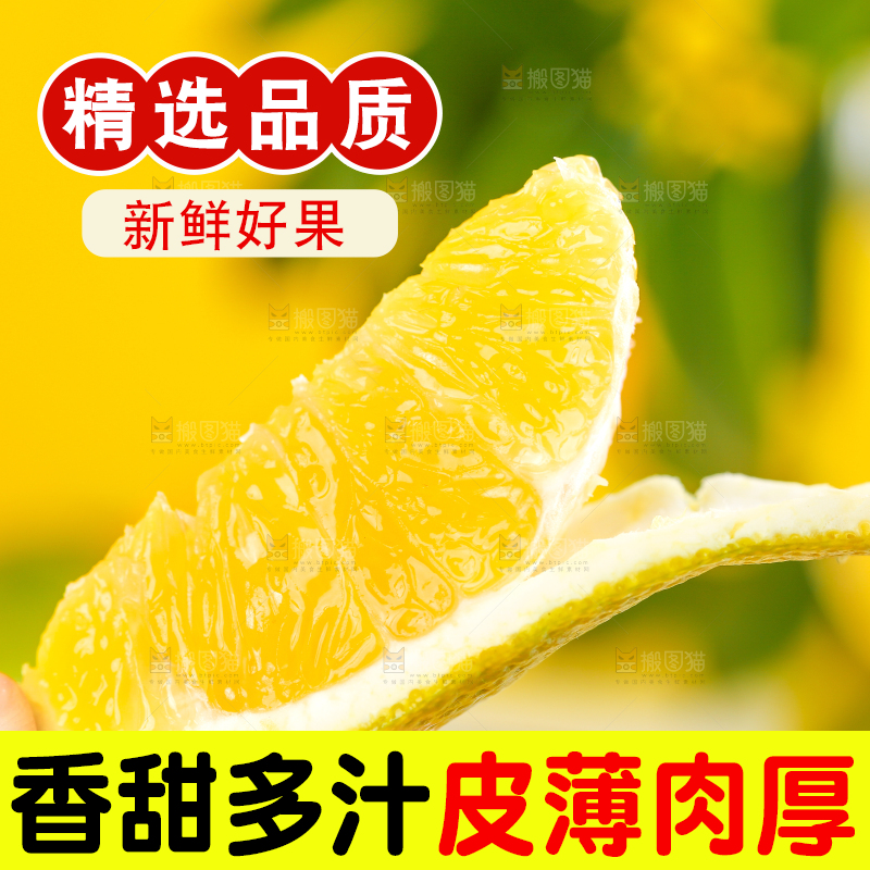 手上拿着橙子果肉