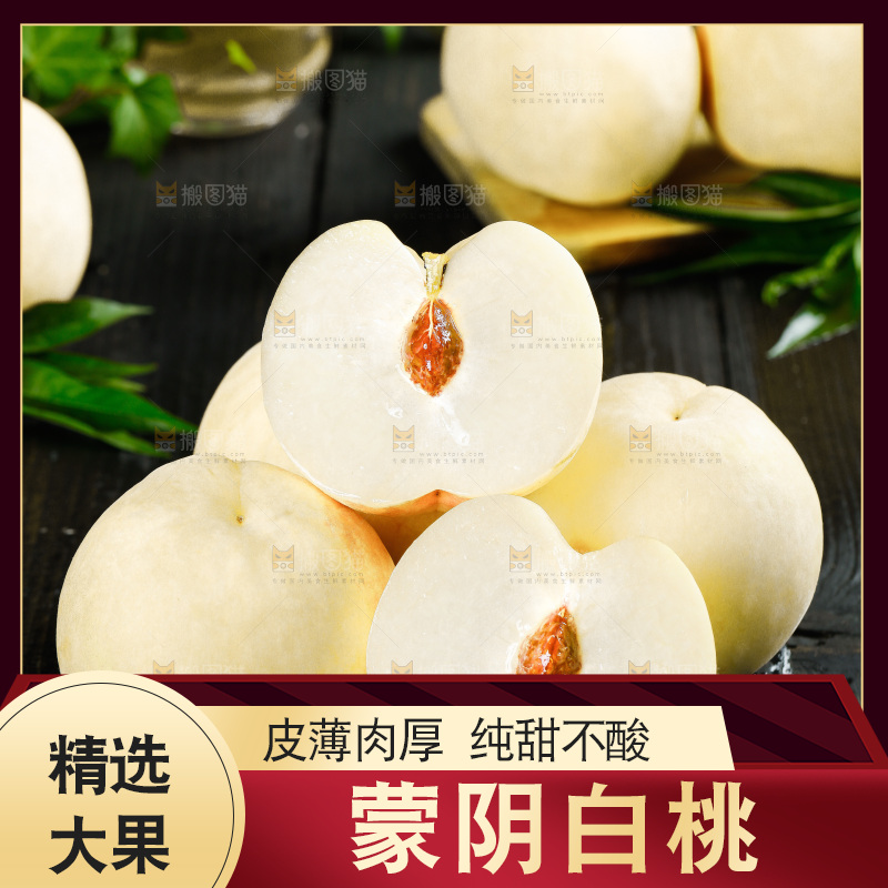 水蜜桃主图