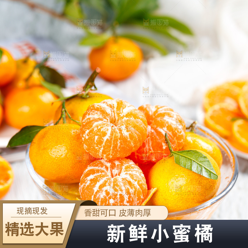 木纹底上放着一碗砂糖桔