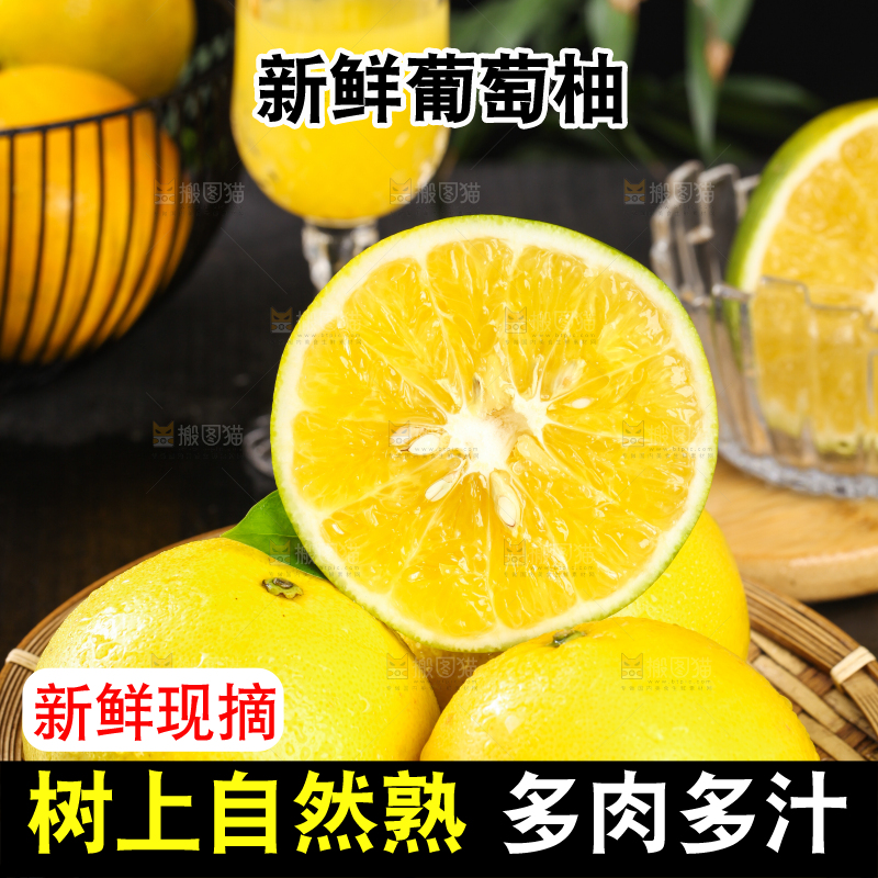 黑底上放着一篮台湾黄金葡萄柚