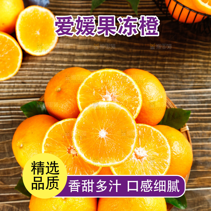 木底上篮子里的新鲜爱媛果冻橙
