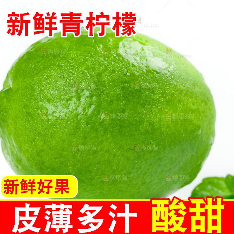 白底上的青柠檬