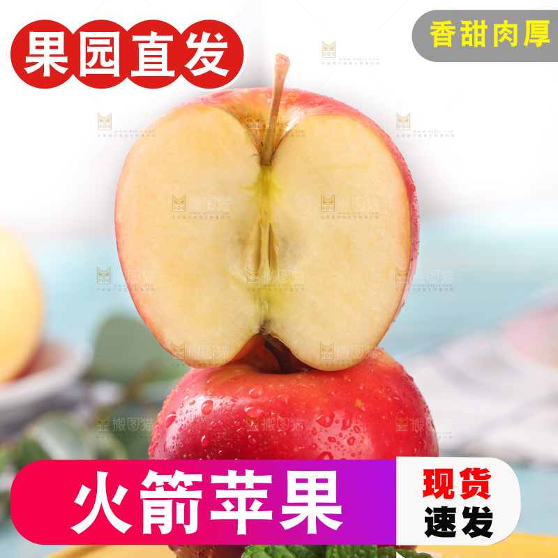 黄底上的新西兰火箭小苹果和切面的苹果