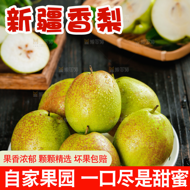 黑底上放着一盘小香梨