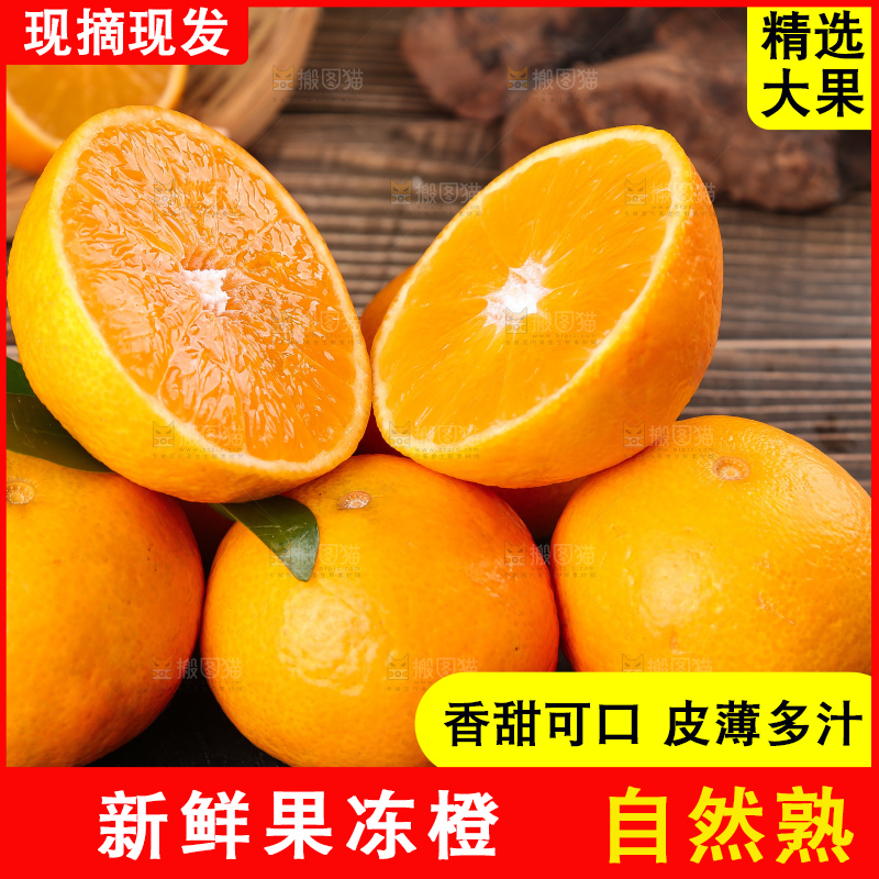 深木板上放着四川果冻橙