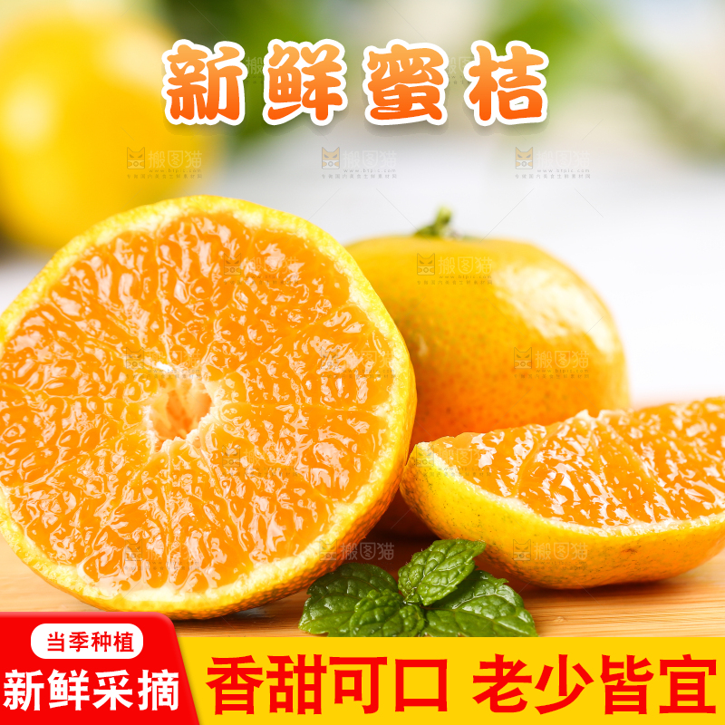 木板上放着蜜桔和蜜橘果肉