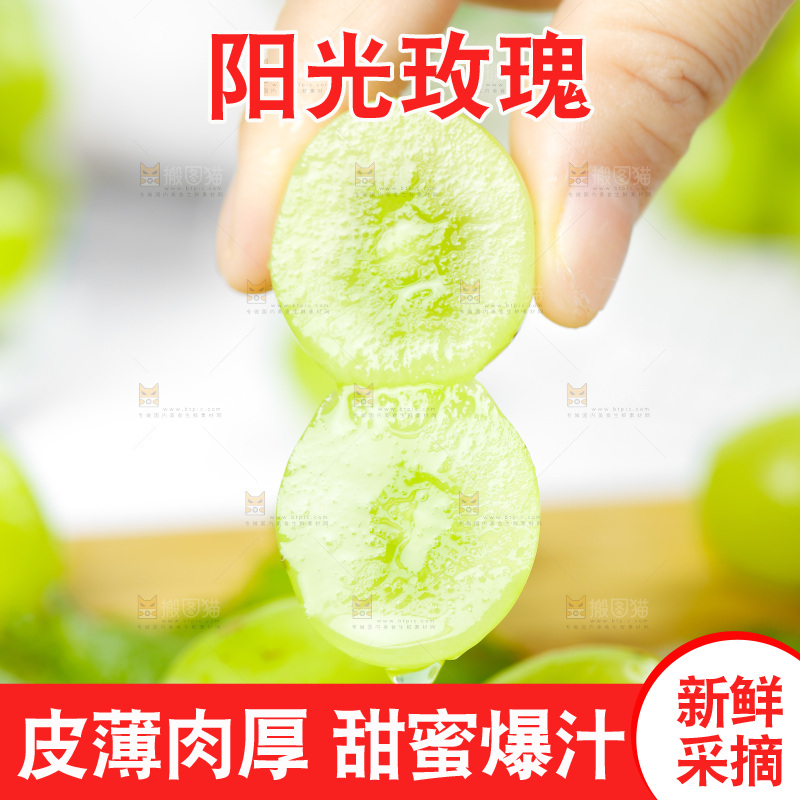 手上拿着无籽青提
