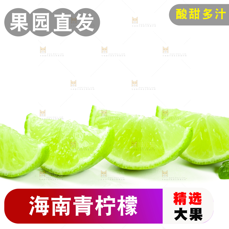 白底上切块的无籽青柠檬