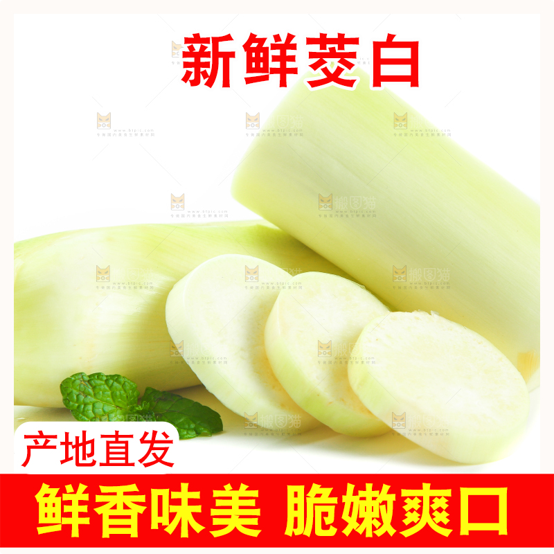 白底上放着一堆湖北新鲜茭白