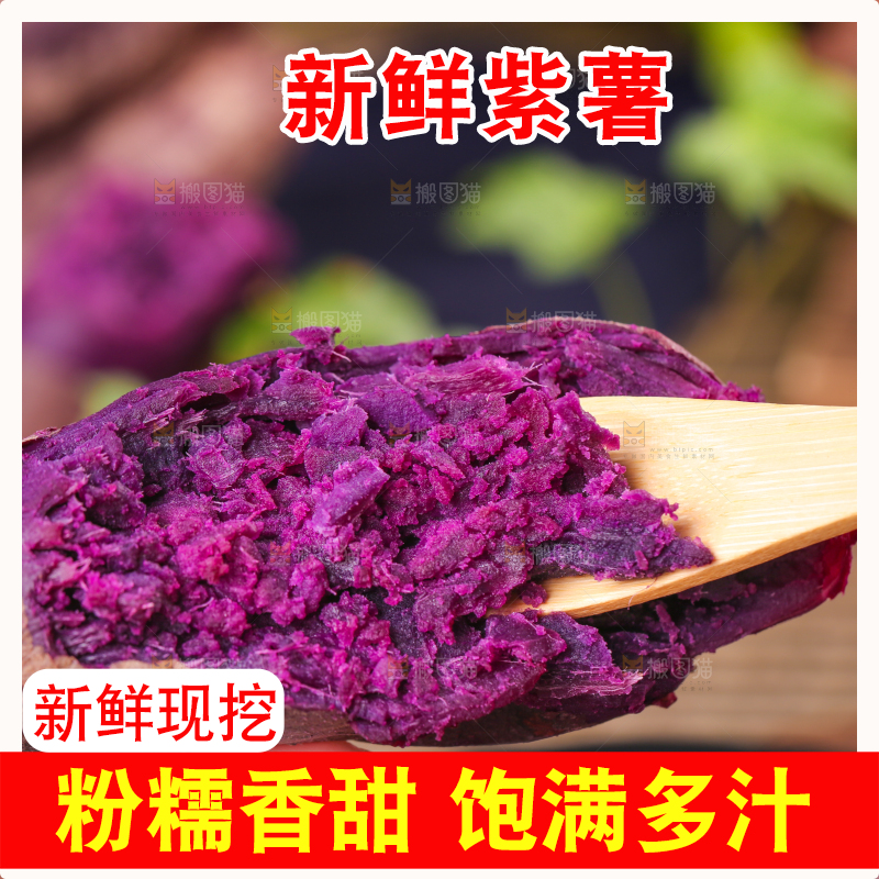 勺子上挖着紫薯