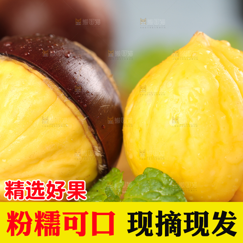 木板上放着建瓯锥栗