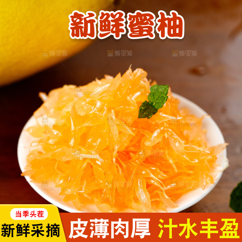 木底上放着一碟蜜柚果粒