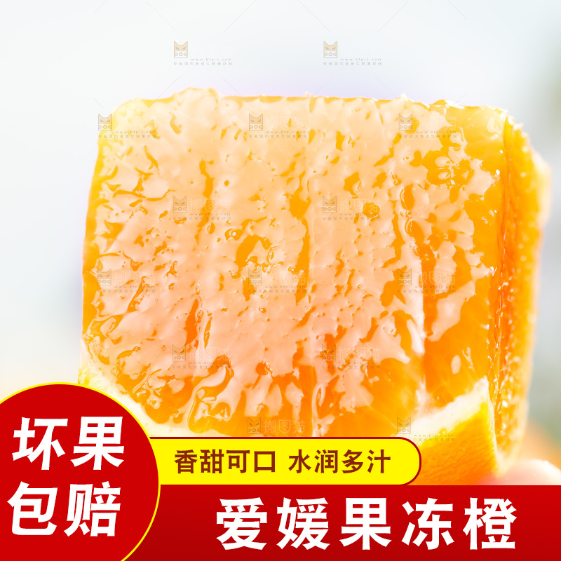 手上拿着爱媛果肉