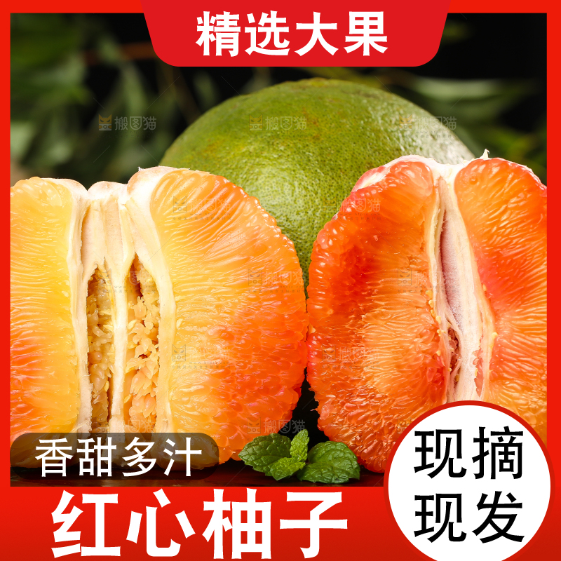 深底上放着泰国红心青柚