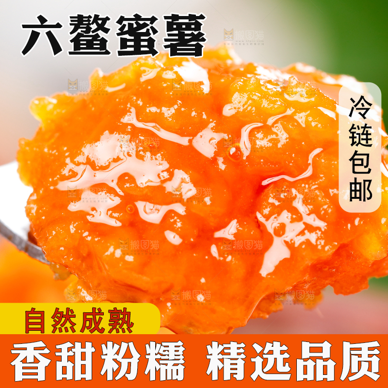 勺子上挖着糖心蜜薯