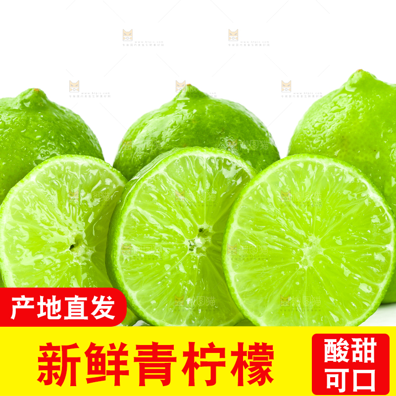 白底上放着一堆海南青柠檬