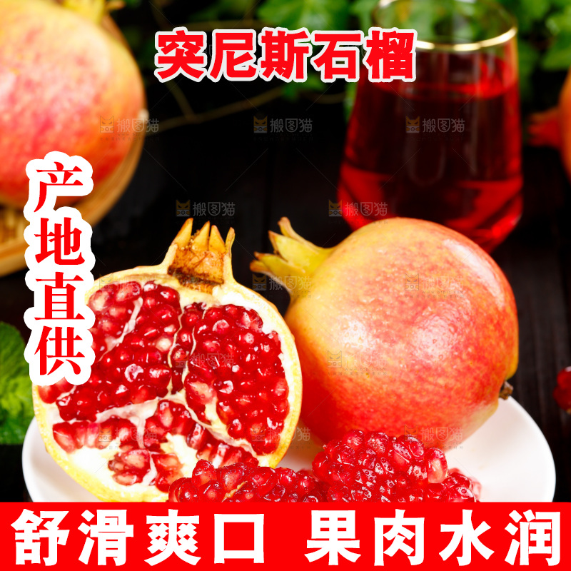 黑底上放着一盘突尼斯石榴