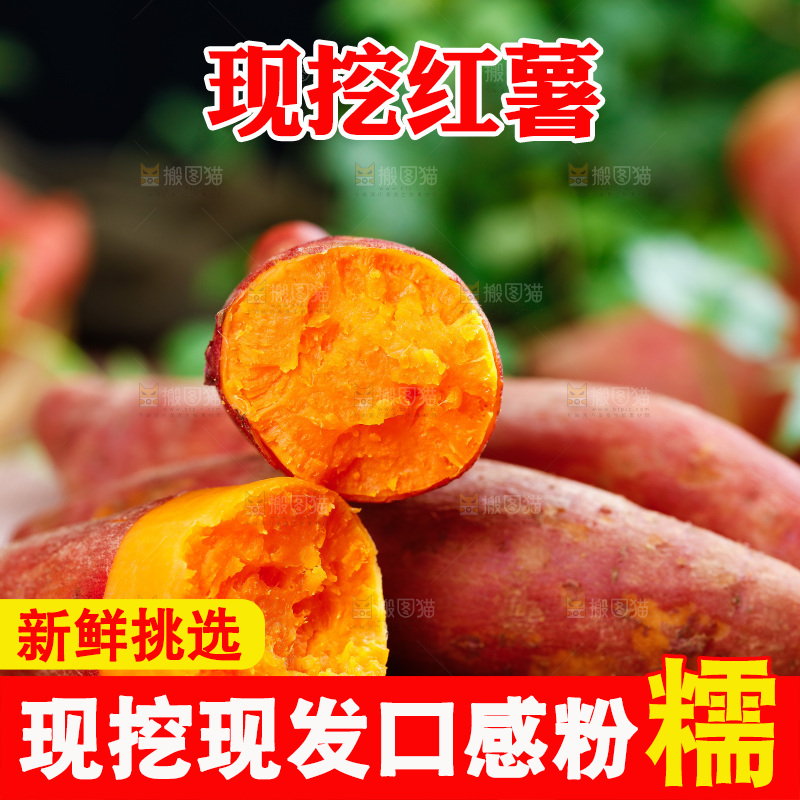 竹底上放着一堆板栗红蜜薯