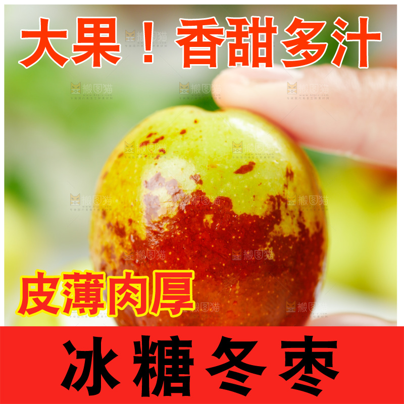 手上拿着大荔冬枣