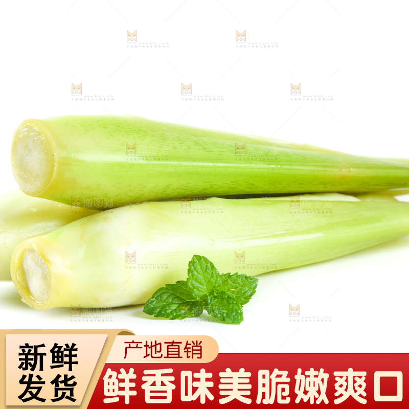 白底上放着茭白