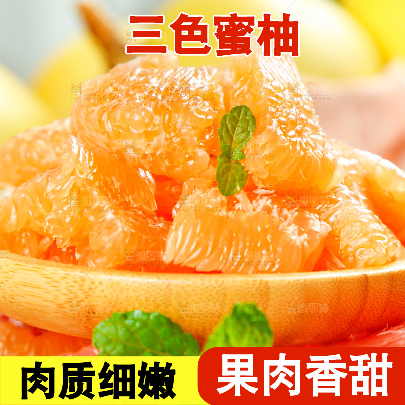 一盘黄肉蜜柚果肉