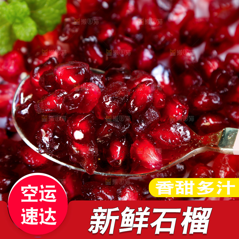 一堆新鲜的石榴籽