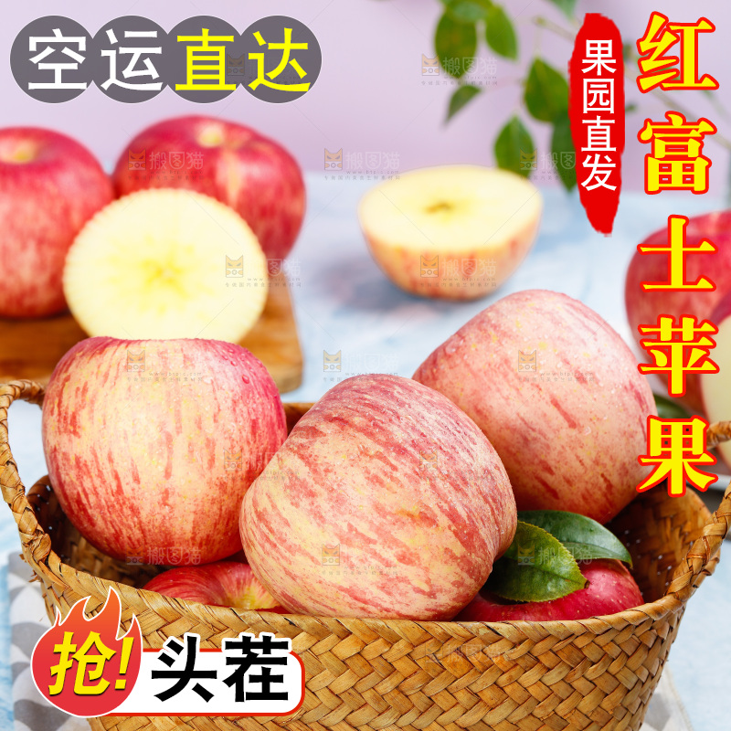 格子底上放着一篮新鲜红富士苹果