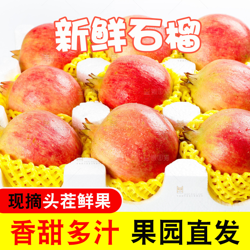 白底上放着一箱软籽石榴