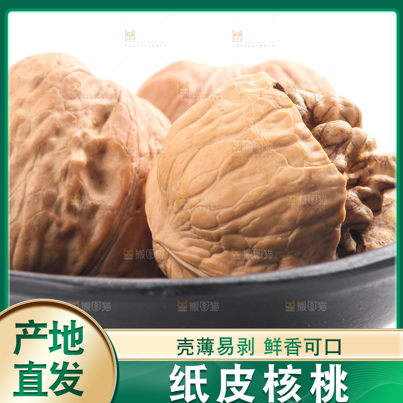 白底上一盘新疆核桃