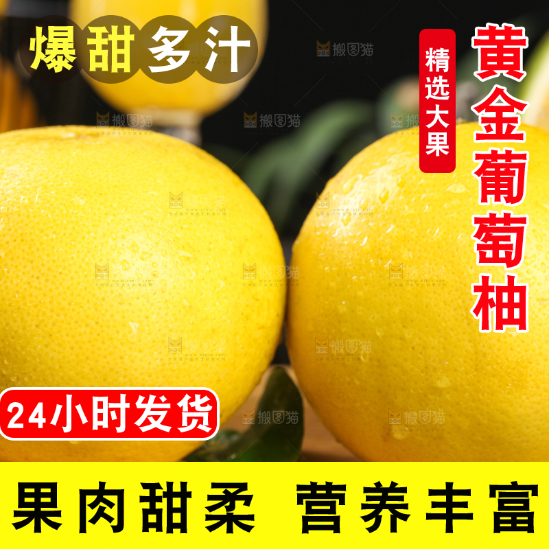 木板上放着葡萄柚
