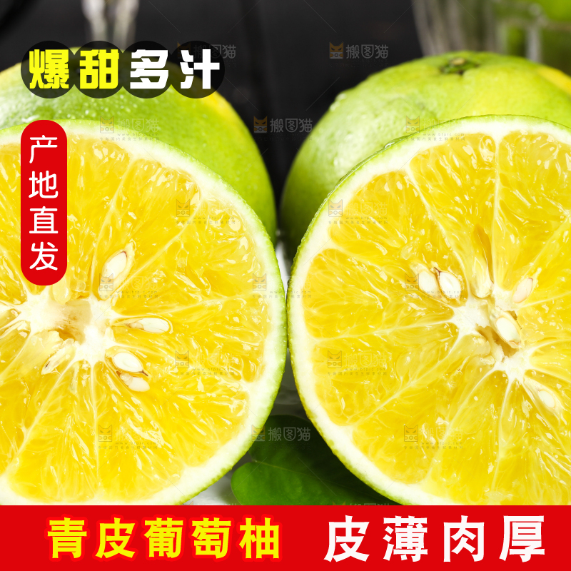 黑底上放着一盘台湾葡萄柚