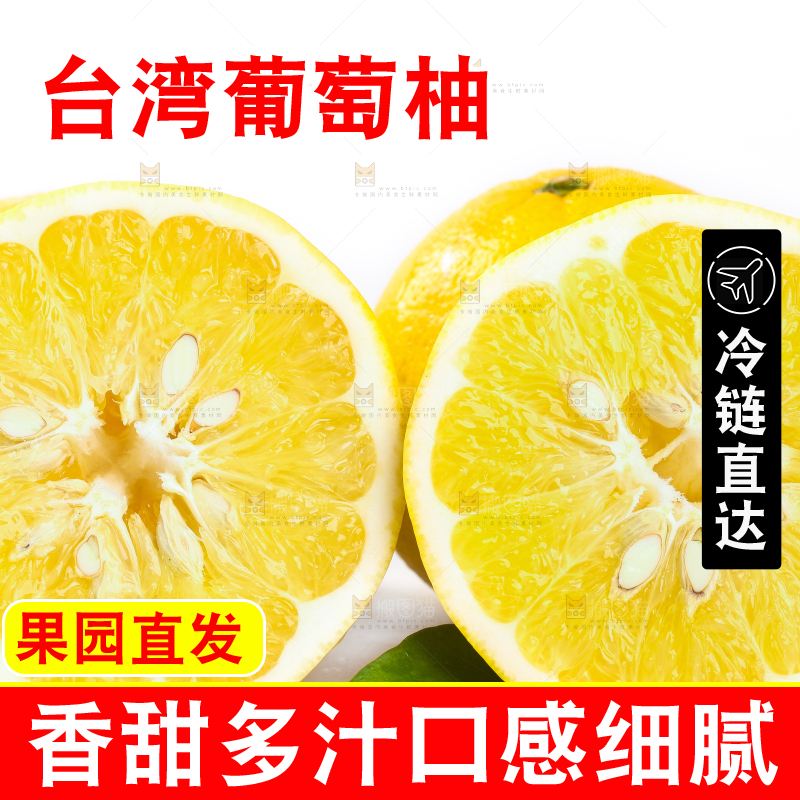 白底上的黄金葡萄柚