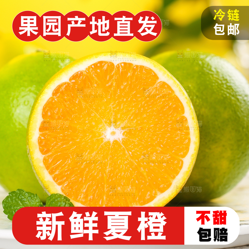 石盘里的冰糖橙