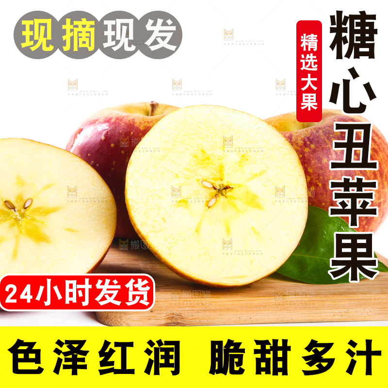 木板上的冰糖心丑苹果